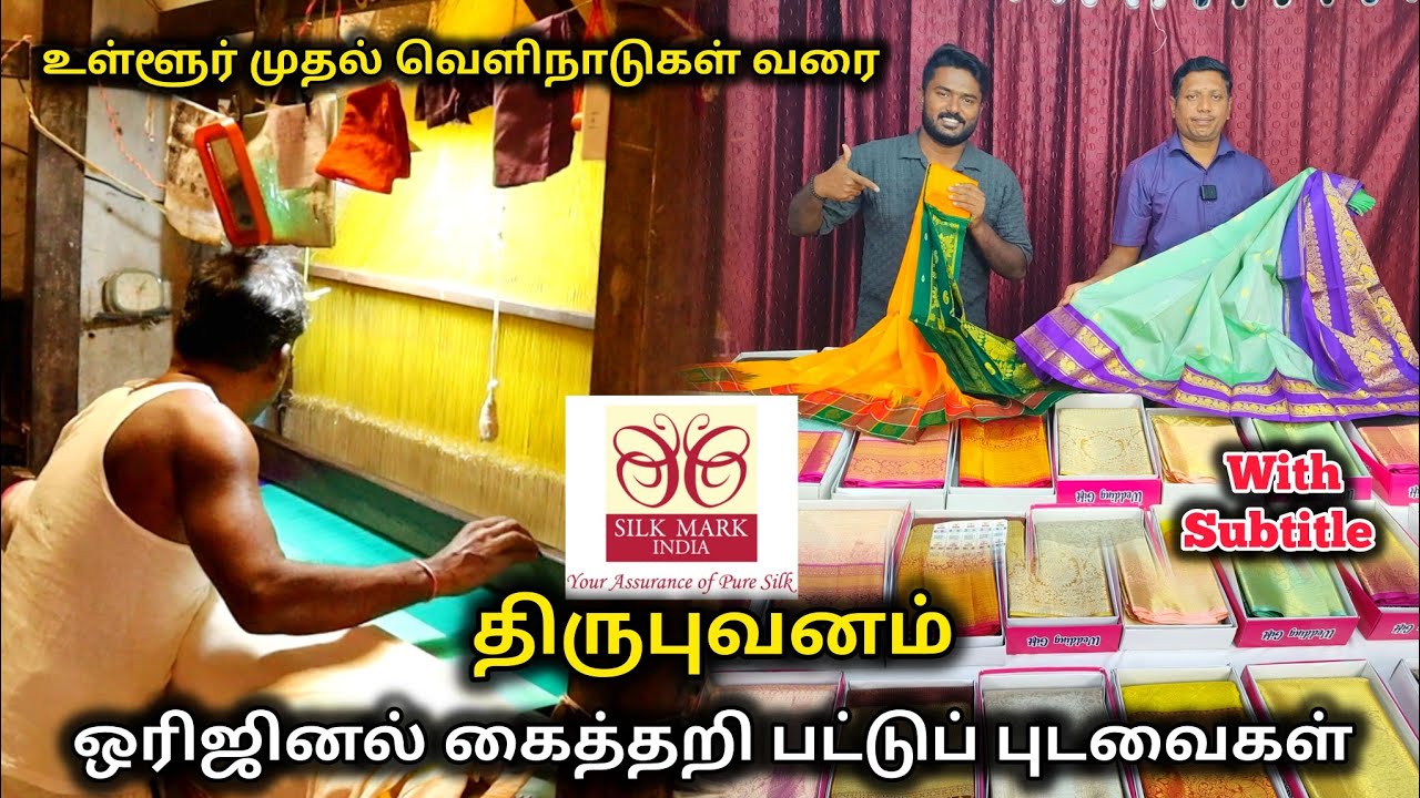 100% Orginal Handloom Thirubuvanam Silk Sarees| Traditional Silk sarees in Kumbakonam | PR Silks