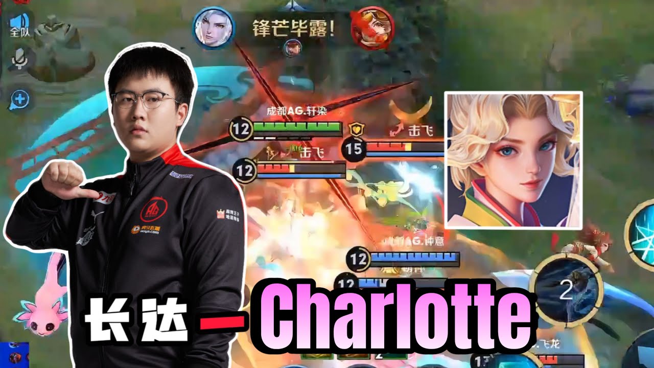 CHARLOTTE BEST GUIDE TO RANK UP FASTER IN 2025!! NEW GOD BUILD IN CLASH LANE HONOR OF KINGS 🇨🇳