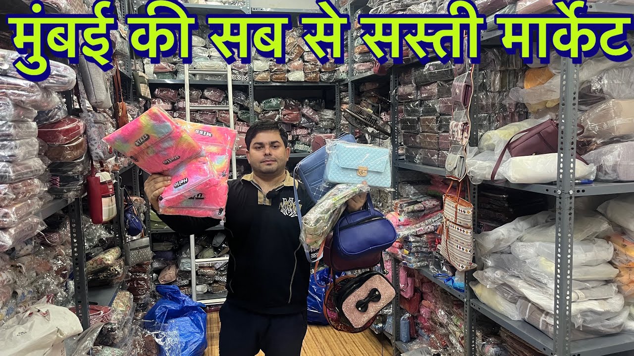 मुंबई की सब से सस्ती बैग मार्केट 😱// Mumbai ki sab se badi bag 💼 market , cheapest price only 