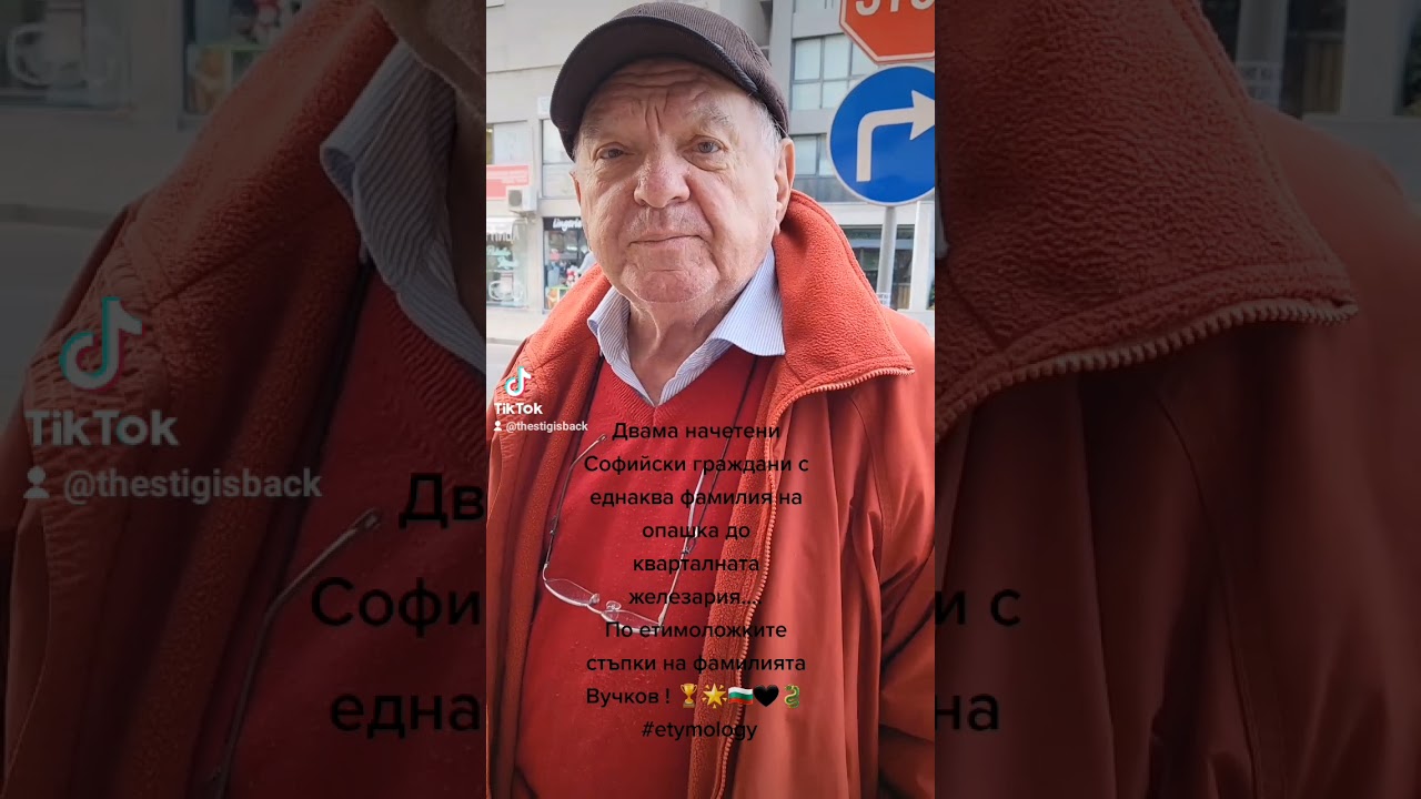 Имах огромната чест и привилегия да се запозная с легендарния, водещ на минута е много Петър Вучков