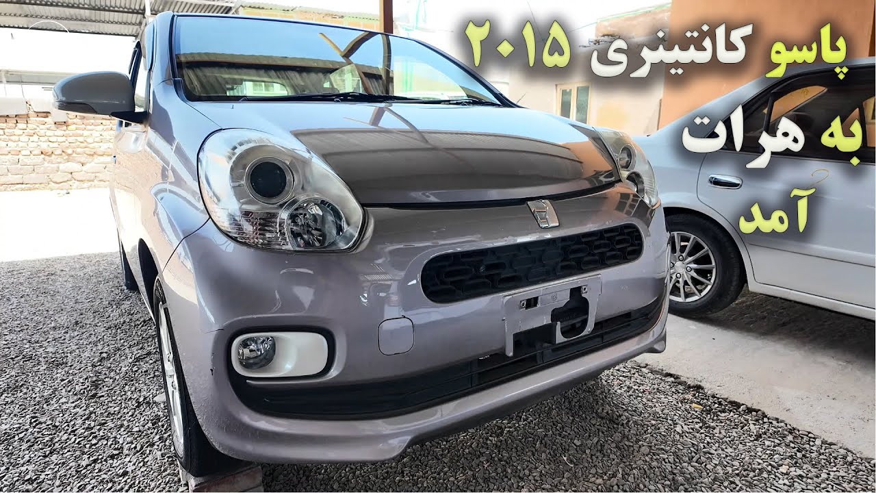 پاسو کانتینری مدل 2015 به هرات آمد#موتر #هرات #carsforsale #carslover