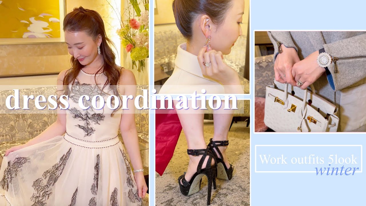 【ドレス】銀座ママの冬の出勤コーデ５選~dress coordination~【DIOR/HERMES/FENDI】