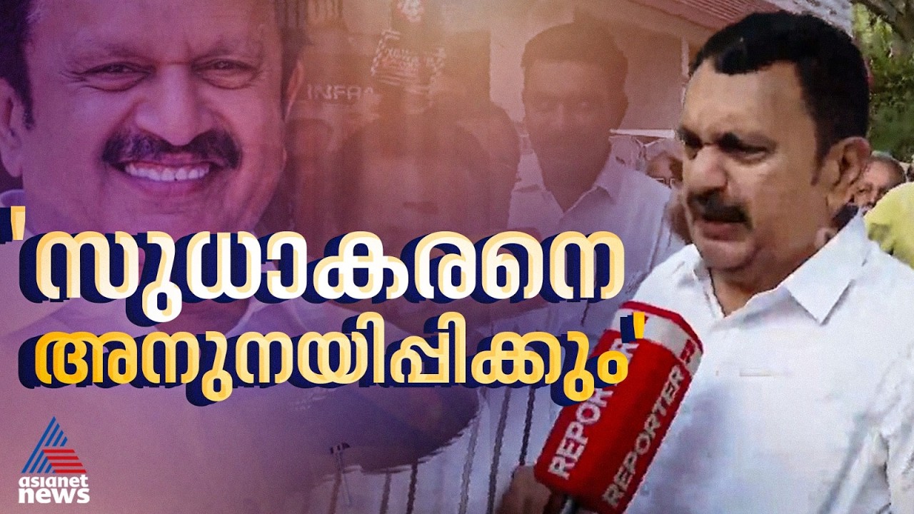 കെ സുധാകരനുമായി ബന്ധപ്പെട്ട തര്‍ക്കങ്ങൾ ഇന്നോടുകൂടി പരിഹരിക്കും: കെ മുരളീധരൻ
