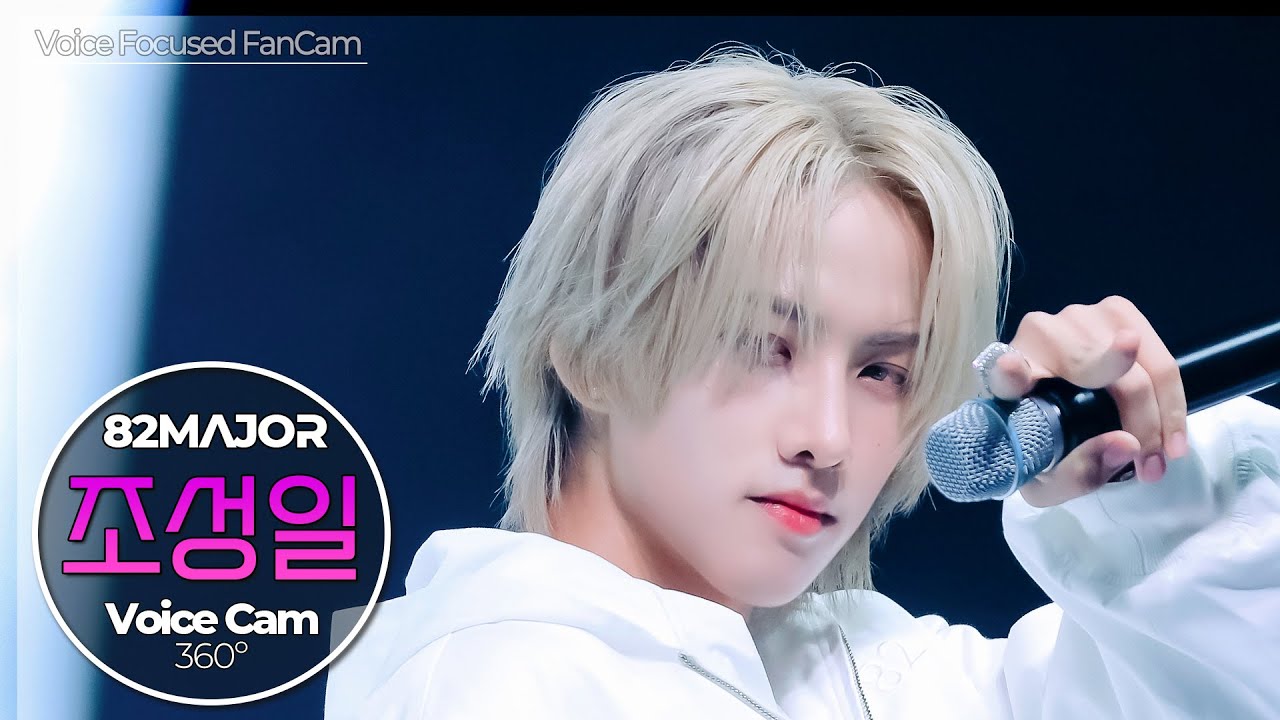 [보이스캠] 조성일 (CHO SEONG IL)｜Voice Focused FanCam｜CHO SEONG IL of 82MAJOR 🎵혀끝(Stuck)｜VoiceCam360˚