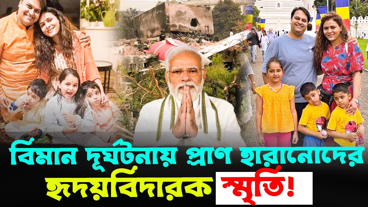 লন্ডনে যাওয়ার আগেই বিমানের শেষ সেলফি, যা দেখে চোখের পানি ধরে রাখতে পারেনি বিশ্বের মানুষ!