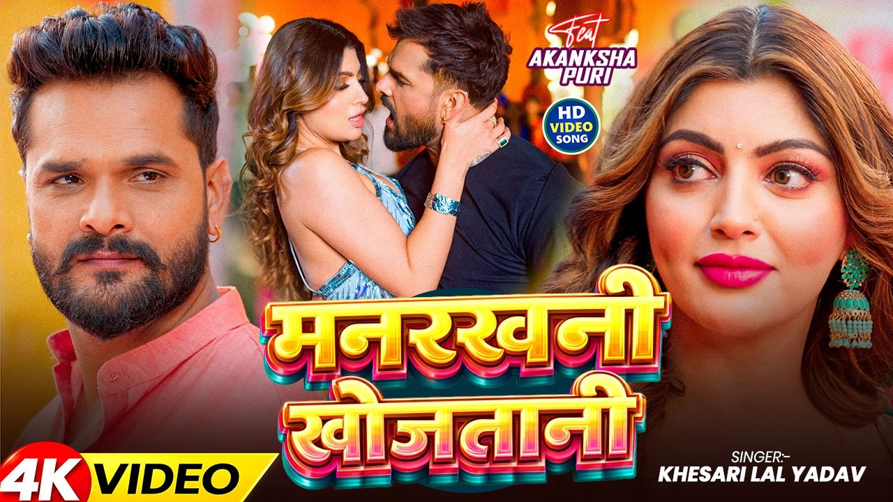 खेसारी लाल यादव | Hits Songs || Nonstop Bhojpuri Song || Khesari Lal Yadav | New Bhojpuri Song 2025