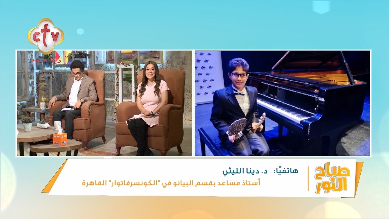 روجيه قدر يحقق جوائز كتير في مسابقات موسيقية دولية بفضل موهبته في العزف على البيانو | صباح النور