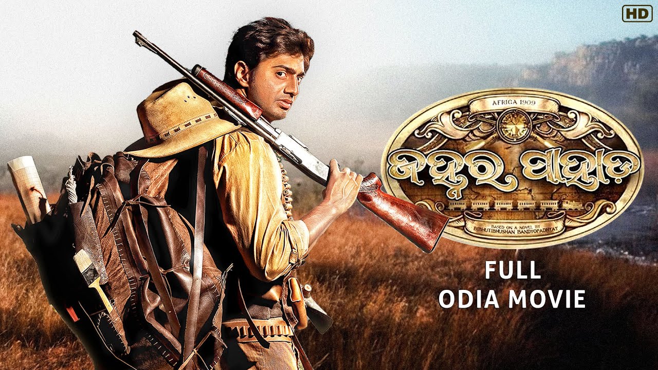 Chander Pahar | Full Odia Adventure Film | Dev | Kamaleshwar | Odia Full HD Movie | SVF Bharat
