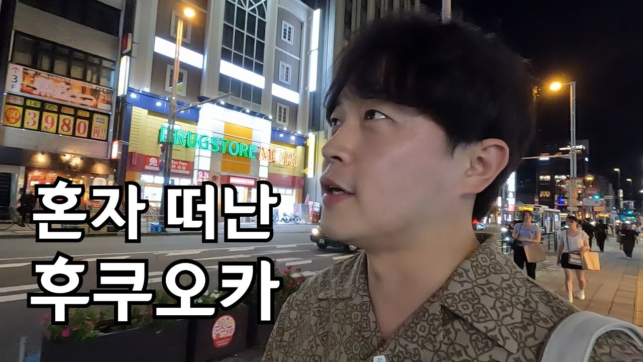 일본 여행에서 이성을 만날 확률?