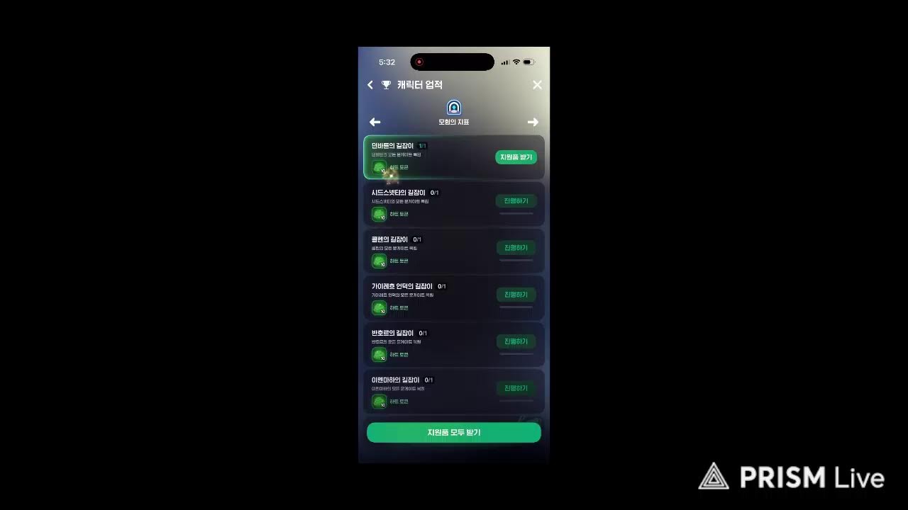 프리즘은 오류와 광고를 치워라!!!!