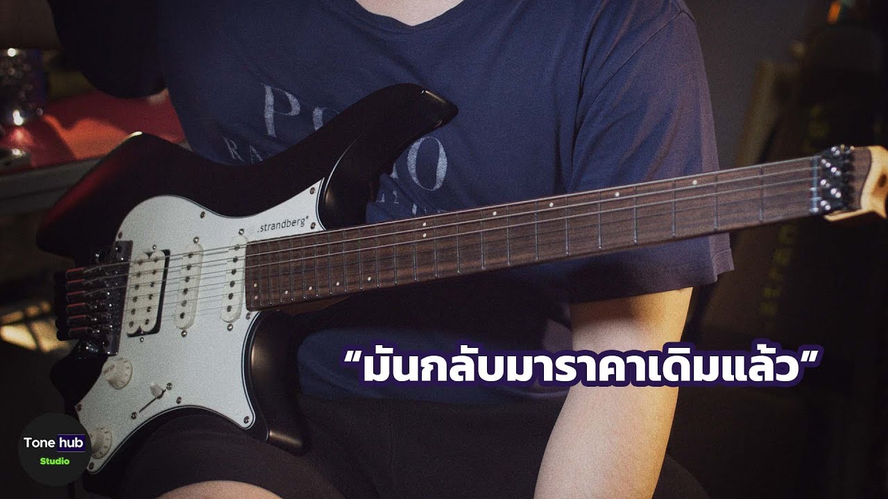 รีวิว Strandberg Boden Classic NX Black