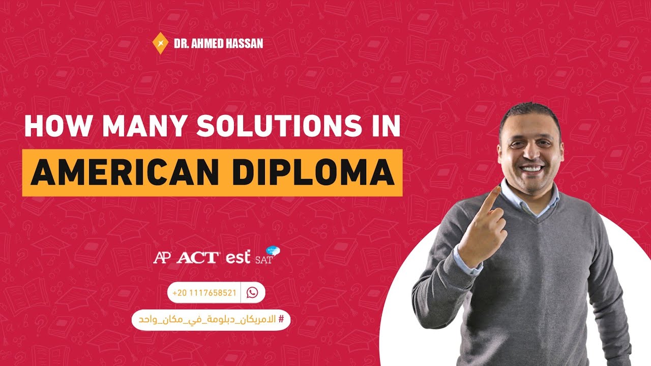 How many solutions American Diploma الدبلومة الامريكية