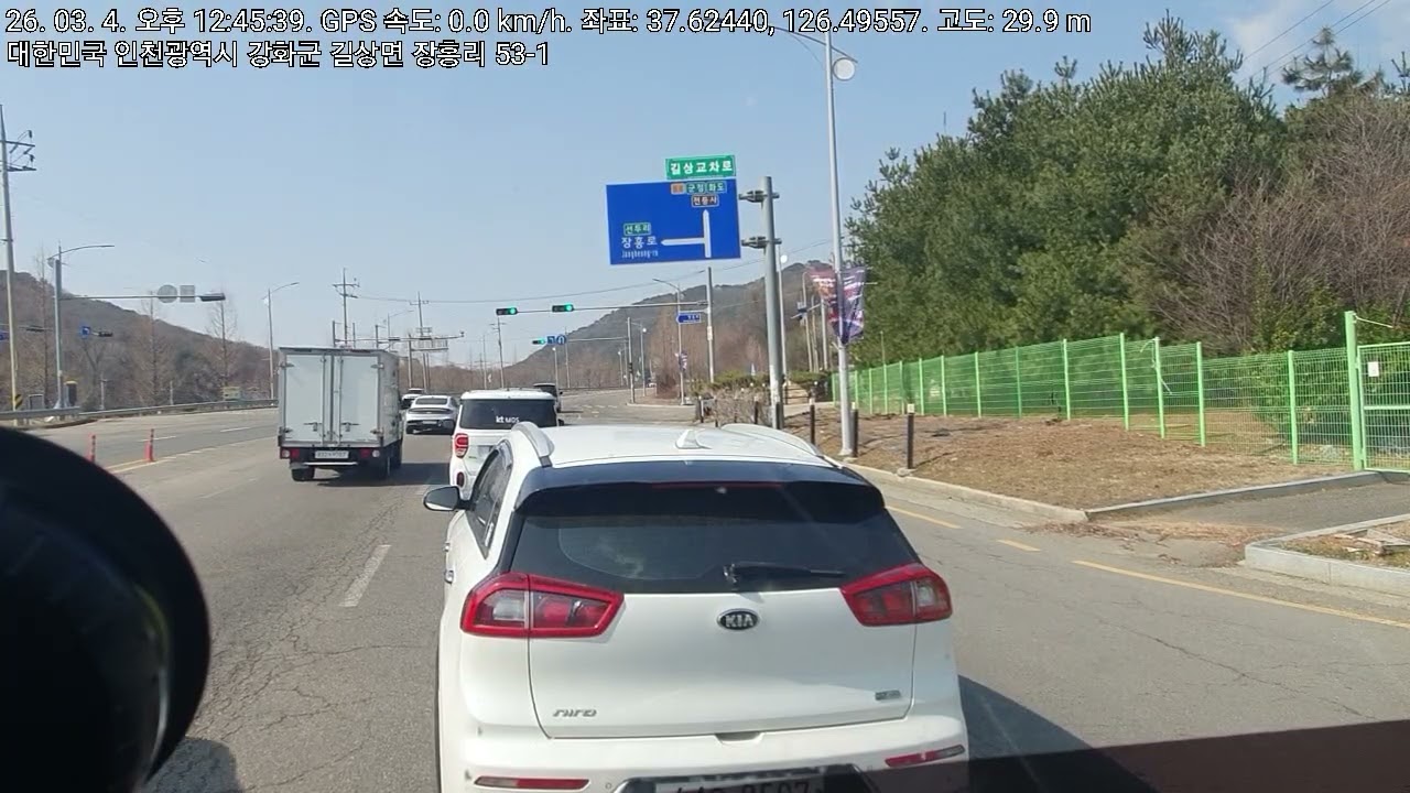 20260304 강화 초지대교 건너 상차하러