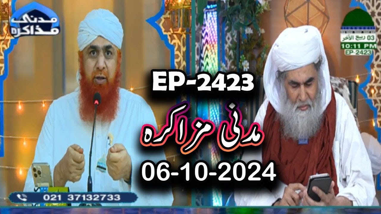 Madani Muzakara Live New Episode 2423 on 6th October 2024 by Moulana Ilyas Qadri