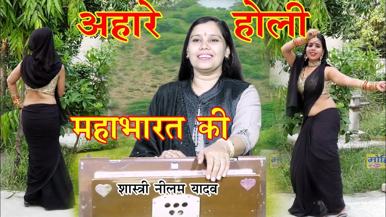 2022 की पहली होली% R.n.studio पर मति भरे पराओ ## आवाज- भजन सम्राट शास्त्री नीलम यादव जी