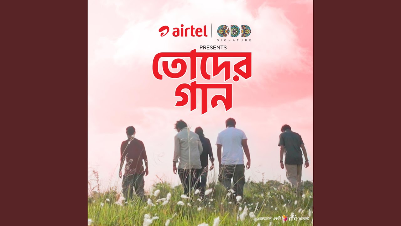 তোদের গান | Toder Gaan