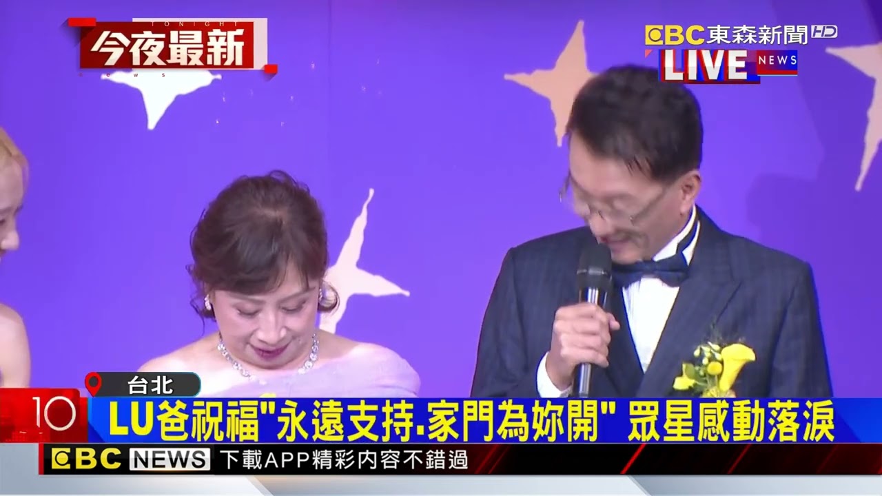 大喜之日！ LU爸親自「護花」跳表收費送達幸福@newsebc