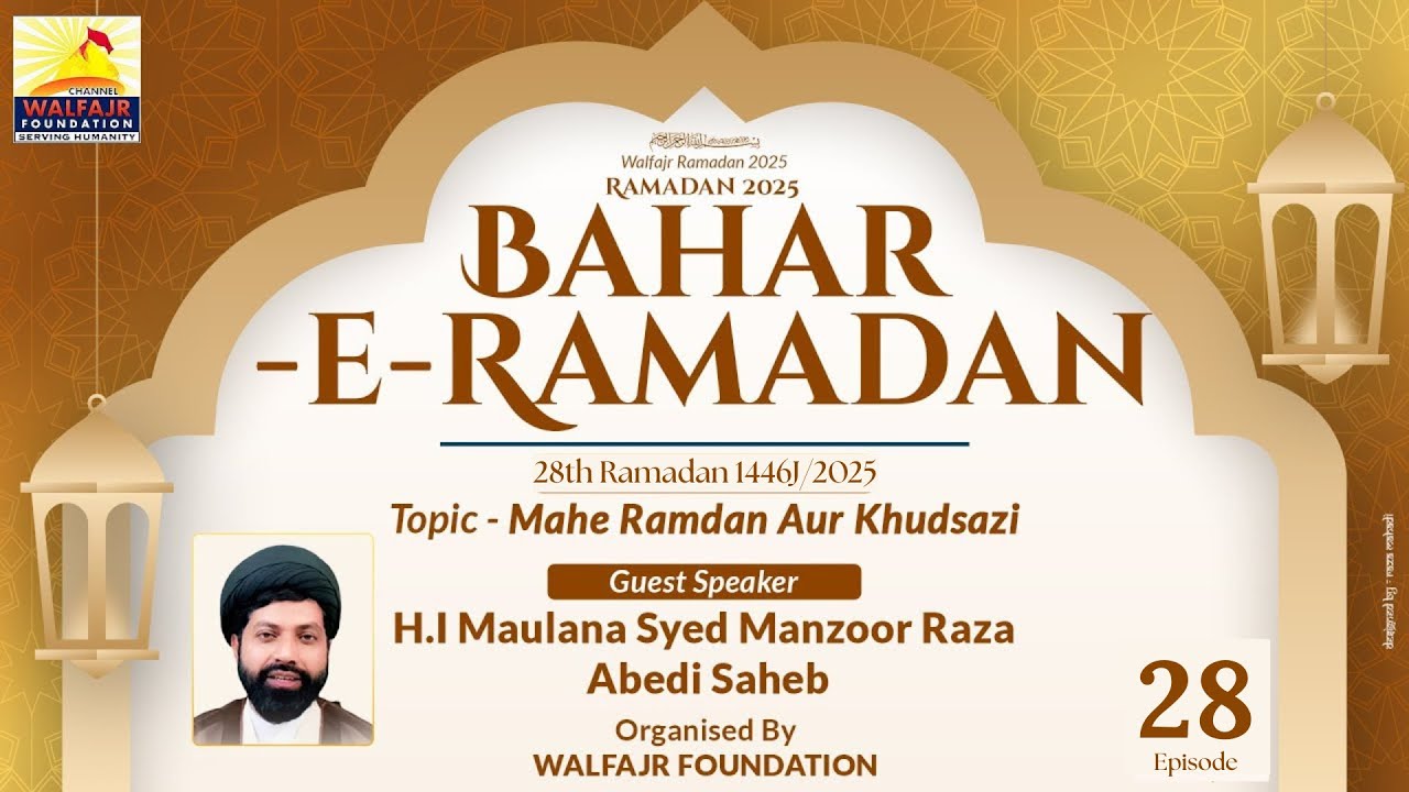 Ramadan 2025 Episode - 28 | Mahe Ramzan Aur Khudsazi | Maulana Syed Manzoor Raza | Bahar-e-Ramadan