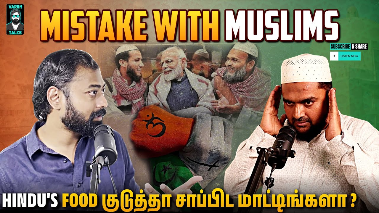 Mistakes of #Muslims ☪️ | #Tamilpodcast | Ft. super muslim - Varun talks