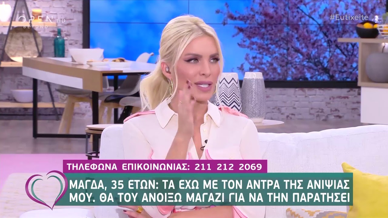 Μάγδα: Θα ανοίξω μαγαζί στον άντρα της ανιψιάς μου για να την παρατήσει - Ευτυχείτε! | OPEN TV