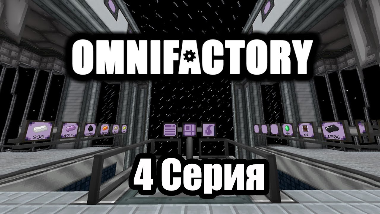 Выживание с модами - Omnifactory #4 || Выполнение квестов. GregTech Community Edition