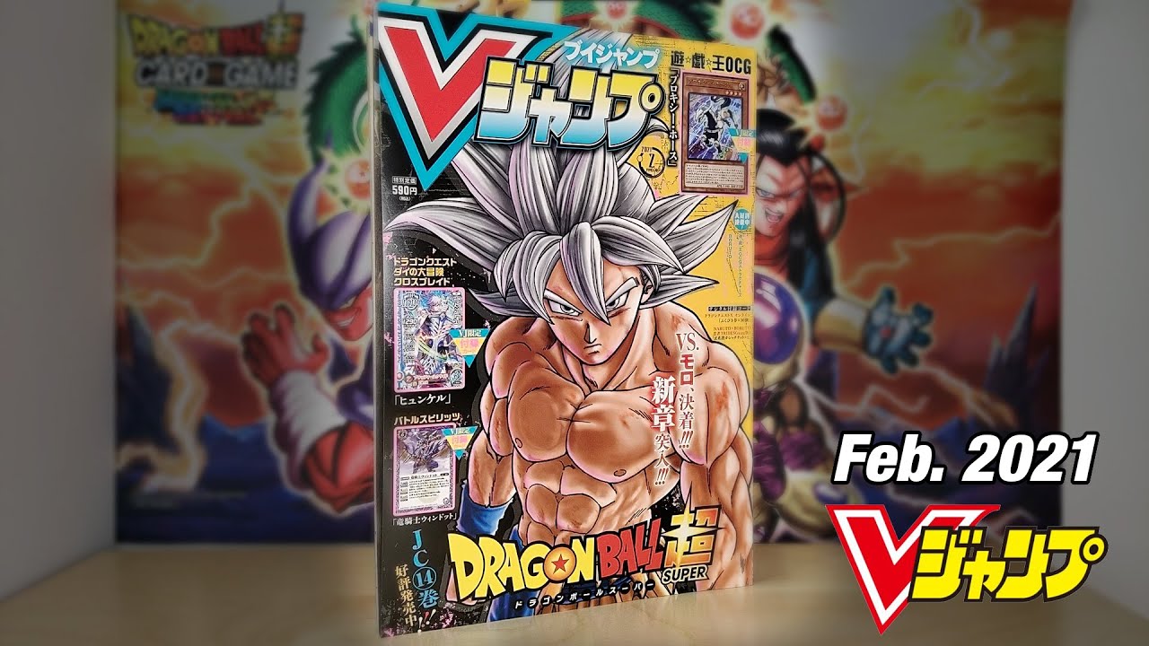 V-Jump February 2021 Overview