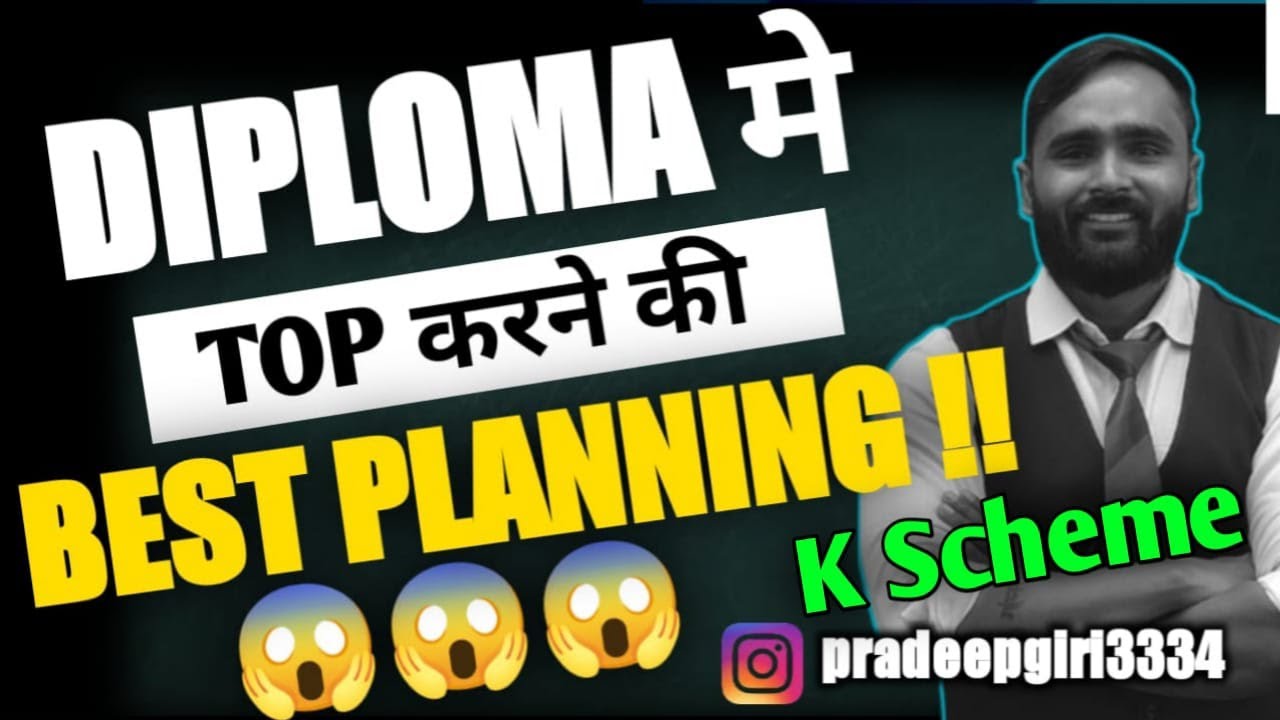 DIPLOMA मे करने का BEST PLANNING !! 😱😱😱| K SCHEME | PRADEEP GIRI SIR