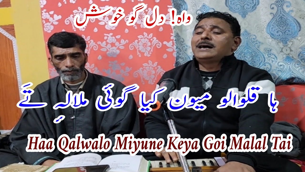 haa qalwalo miyune malal tai | loh go tani miyani  | Javid Ahmad Misgar | Warsi Ghulam Mohammad RA