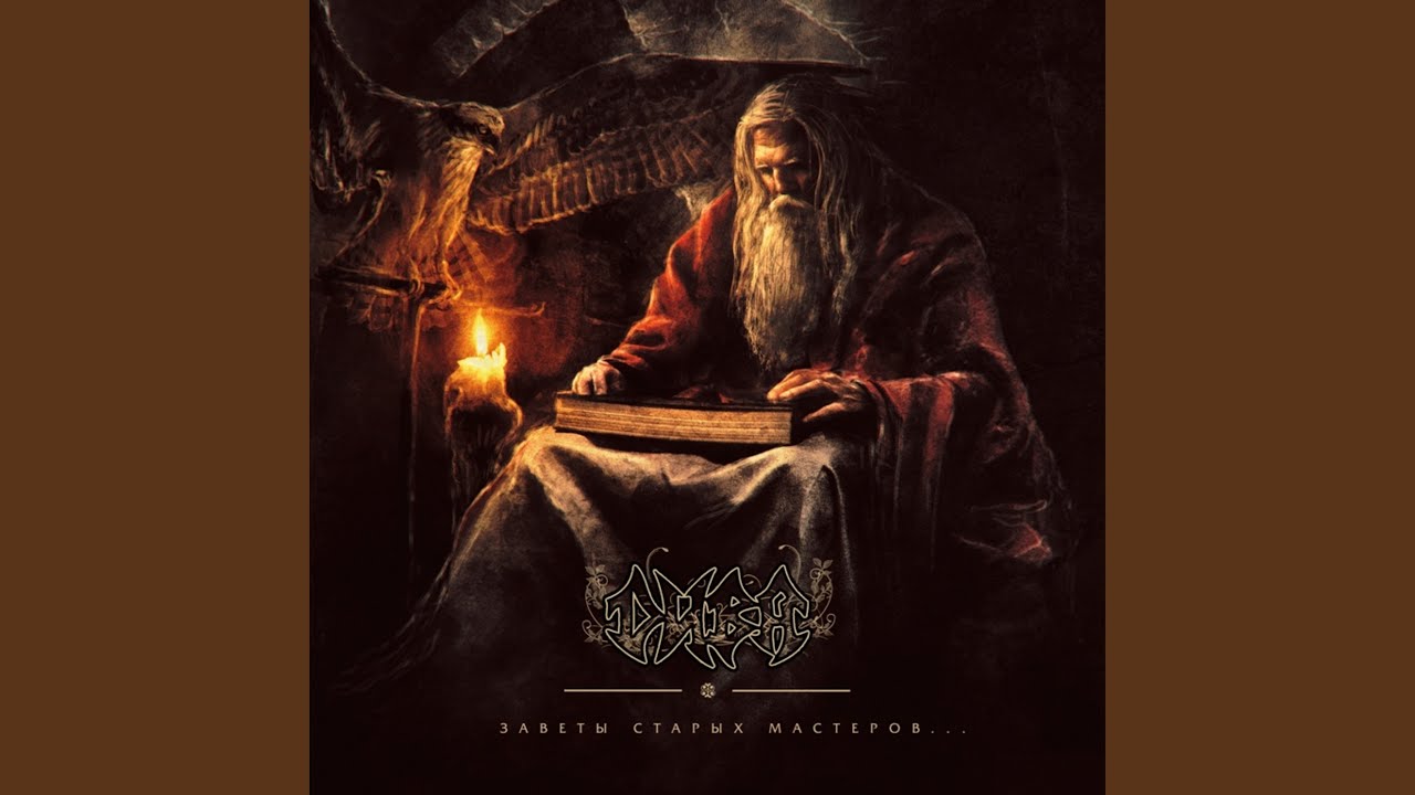 Отчаяние (дуэт Вероники и Жизни)