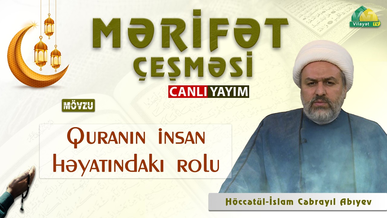Mərifət çeşməsi. 13.03.2026. Quranın insan həyatındakı rolu. Höccətül-İslam Cəbrail Abıyev