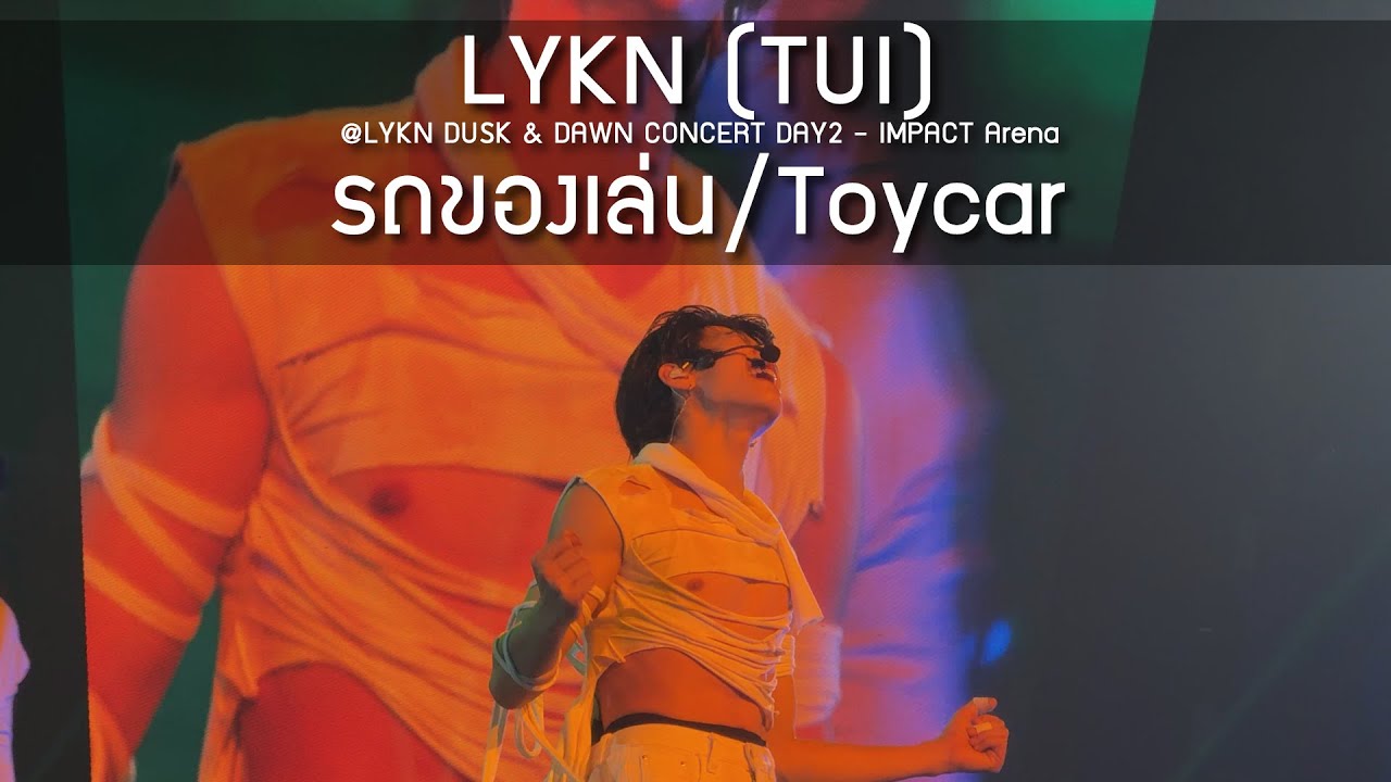 LYKN (TUI) - รถของเล่น @LYKN DUSK & DAWN CONCERT DAY2 - 19 Oct 25 [4K]