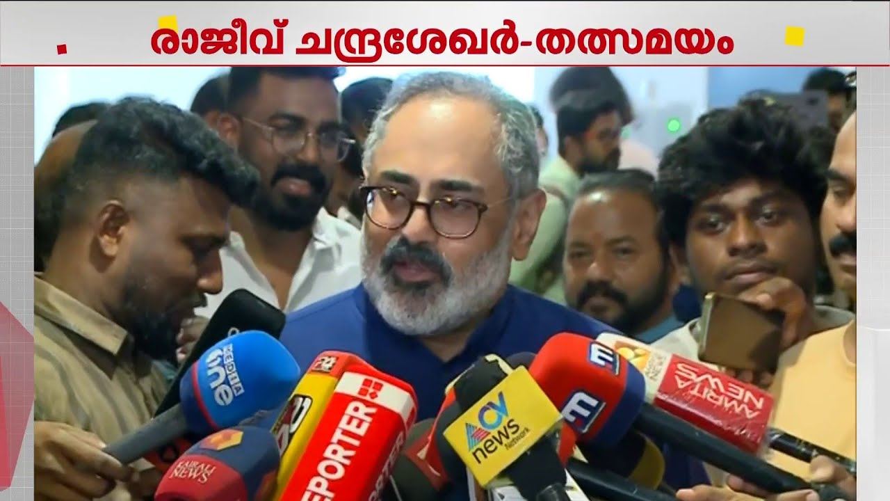 'കേരളത്തിന് വേണ്ടി ഒരുപാട് കാര്യങ്ങൾ ഈ ബജറ്റിലുണ്ട്..ബജറ്റ് പഠിക്കണം' | Rajeev Chandrasekhar | BJP
