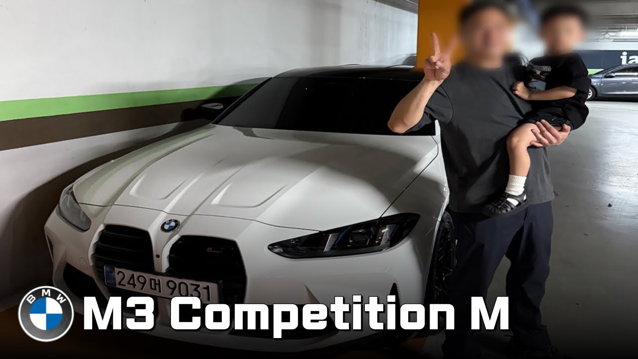 3시리즈의 마지막 종착지 “M3 Competition M xDrive LCI”