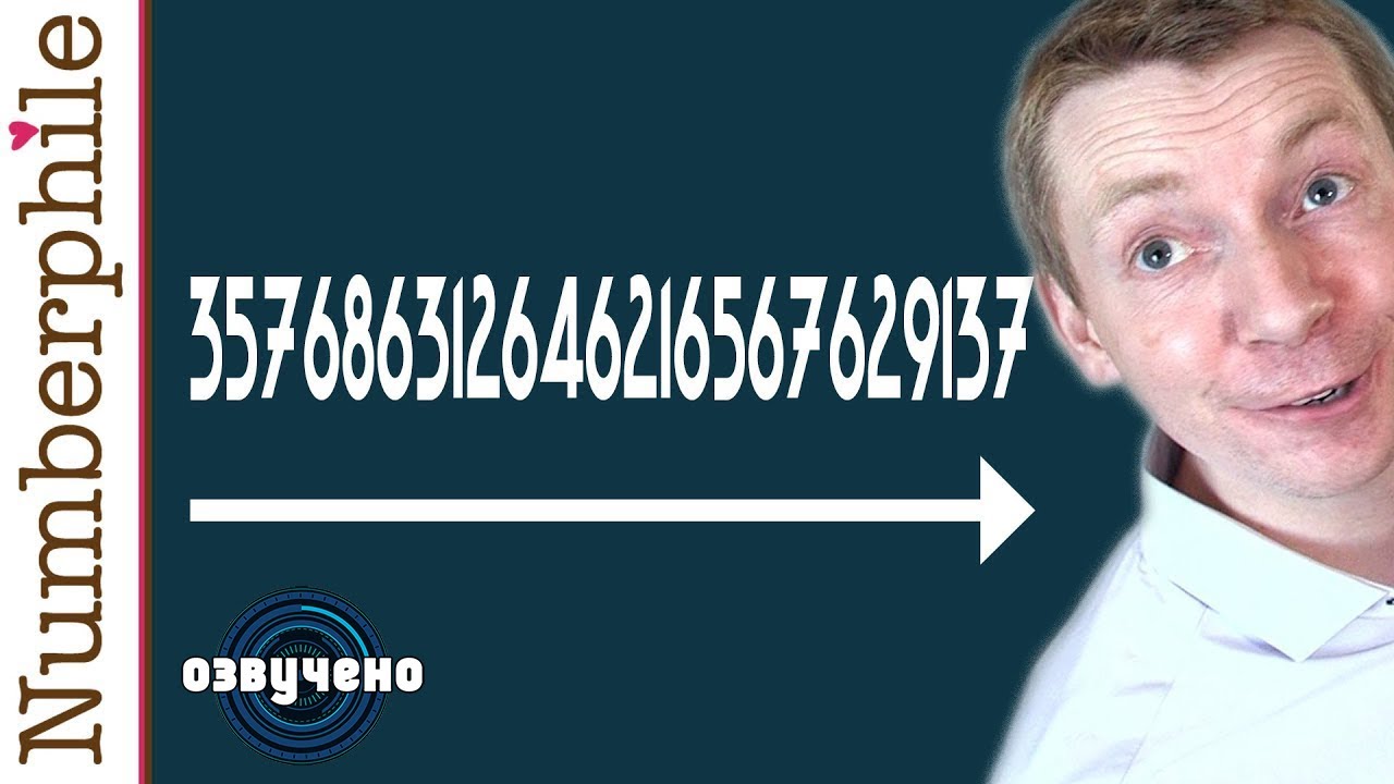 Самое длинное усеченное простое число [Numberphile на русском]