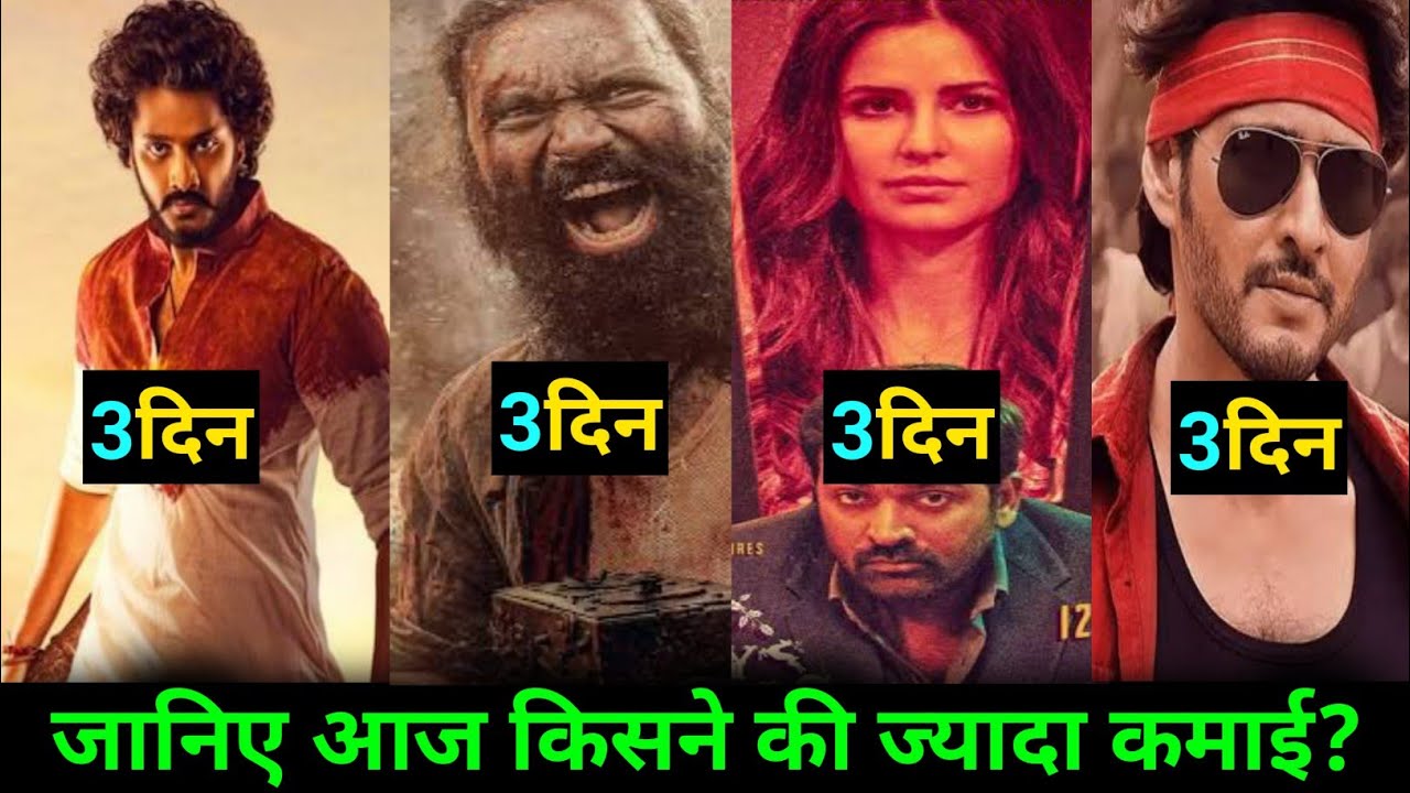 Hanuman Box Office Collection, Guntur Kaaram, Captain Miller, Meri Christmas Box Office Collection