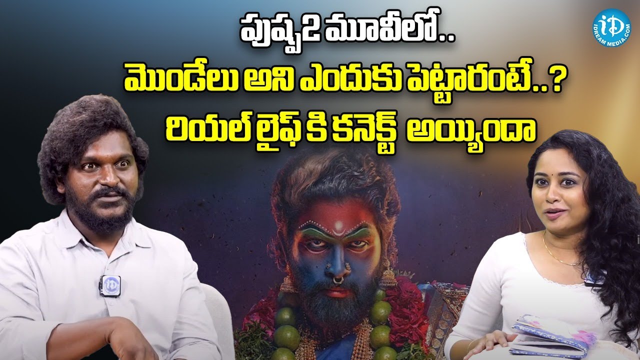Actor Jagadeesh Kesava | pushpa2 movie | Allu Arjun | ID Vinodham |