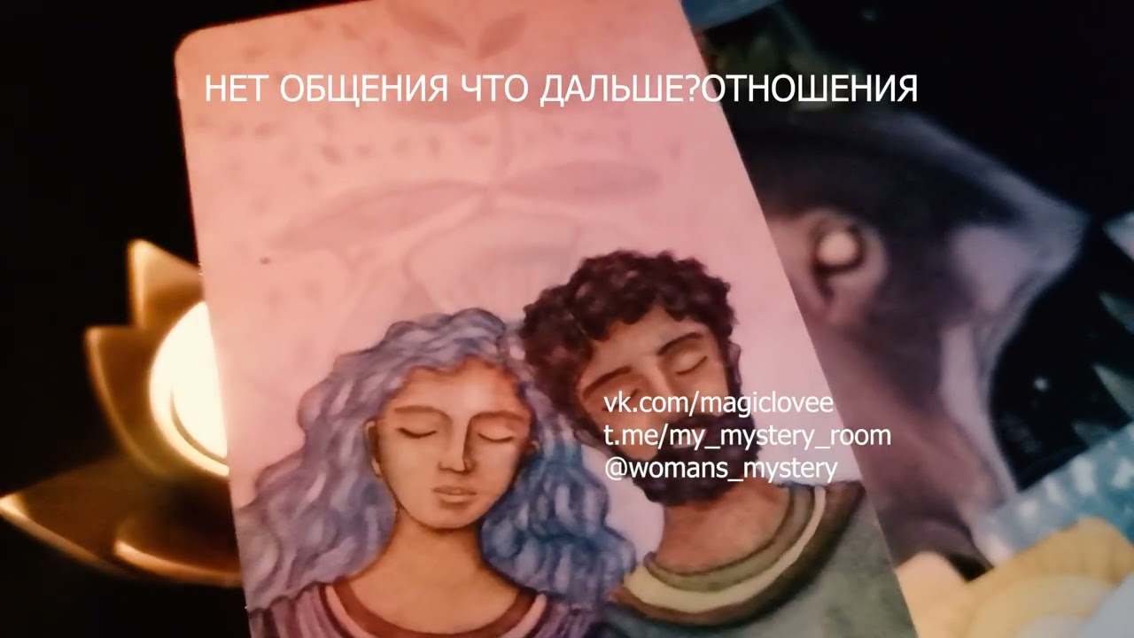 НЕТ ОБЩЕНИЯ ЧТО ДАЛЬШЕ ОТНОШЕНИЯ