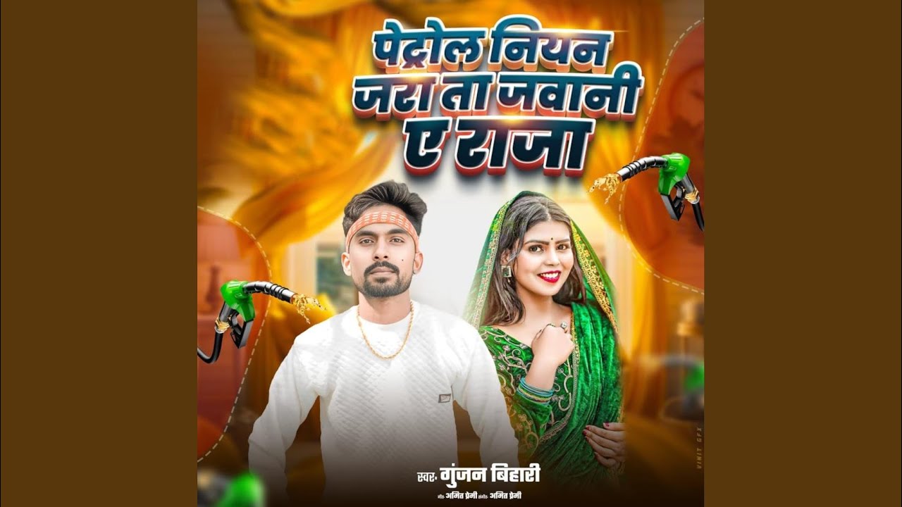 Petrol Niyan Jara Ta Jawani Ye Raja