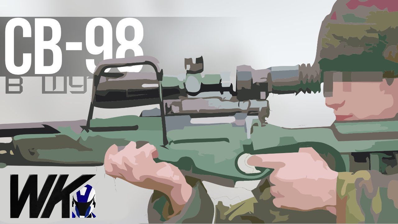СВ-98 в играх
