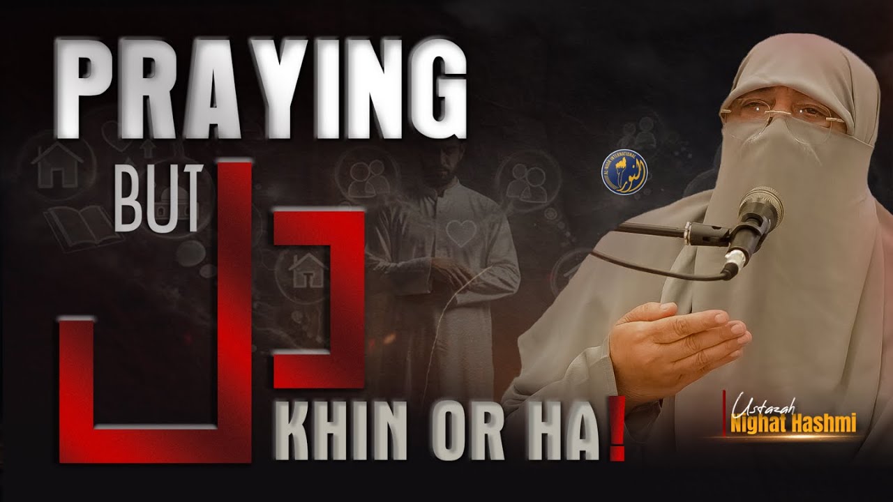 Praying but dill khin or hai | Namaz ke bawajood dil kyun sakht rehta hai | Ustazah Nighat Hashmi