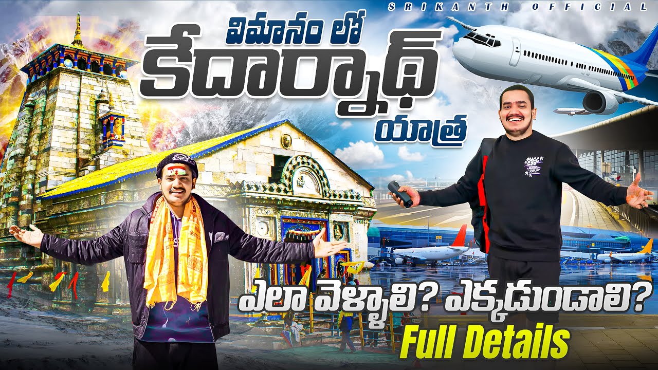 Hyderabad to Kedarnath flight journey  2025  లో full details🙏🙏#kadharnath #chardhamyatra #vlog