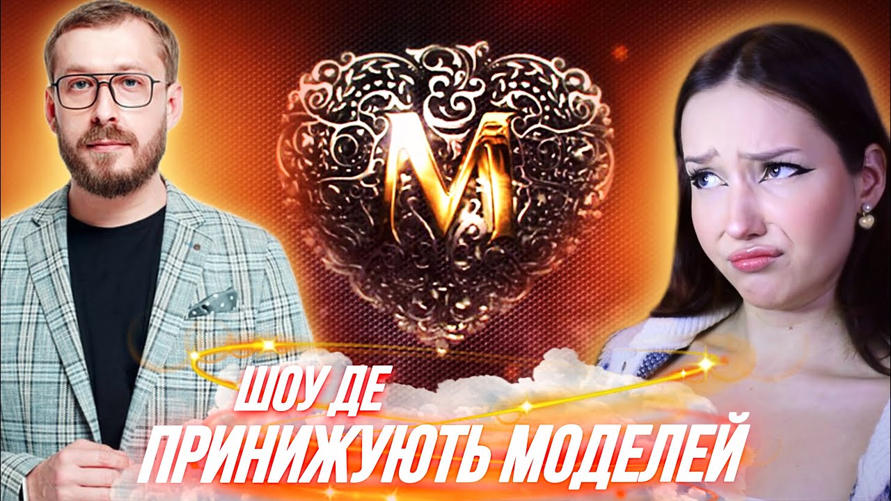 ЦЕ ШОУ ГІРШЕ за ТОП МОДЕЛЬ ПО-УКРАЇНСЬКИ 😱┃ Маша і Моделі