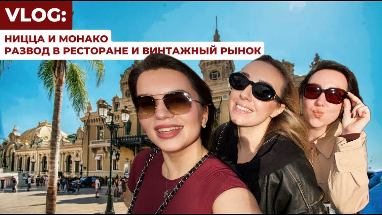 VLOG: Girlstrip на Лазурку - культурный шок или ностальгия?