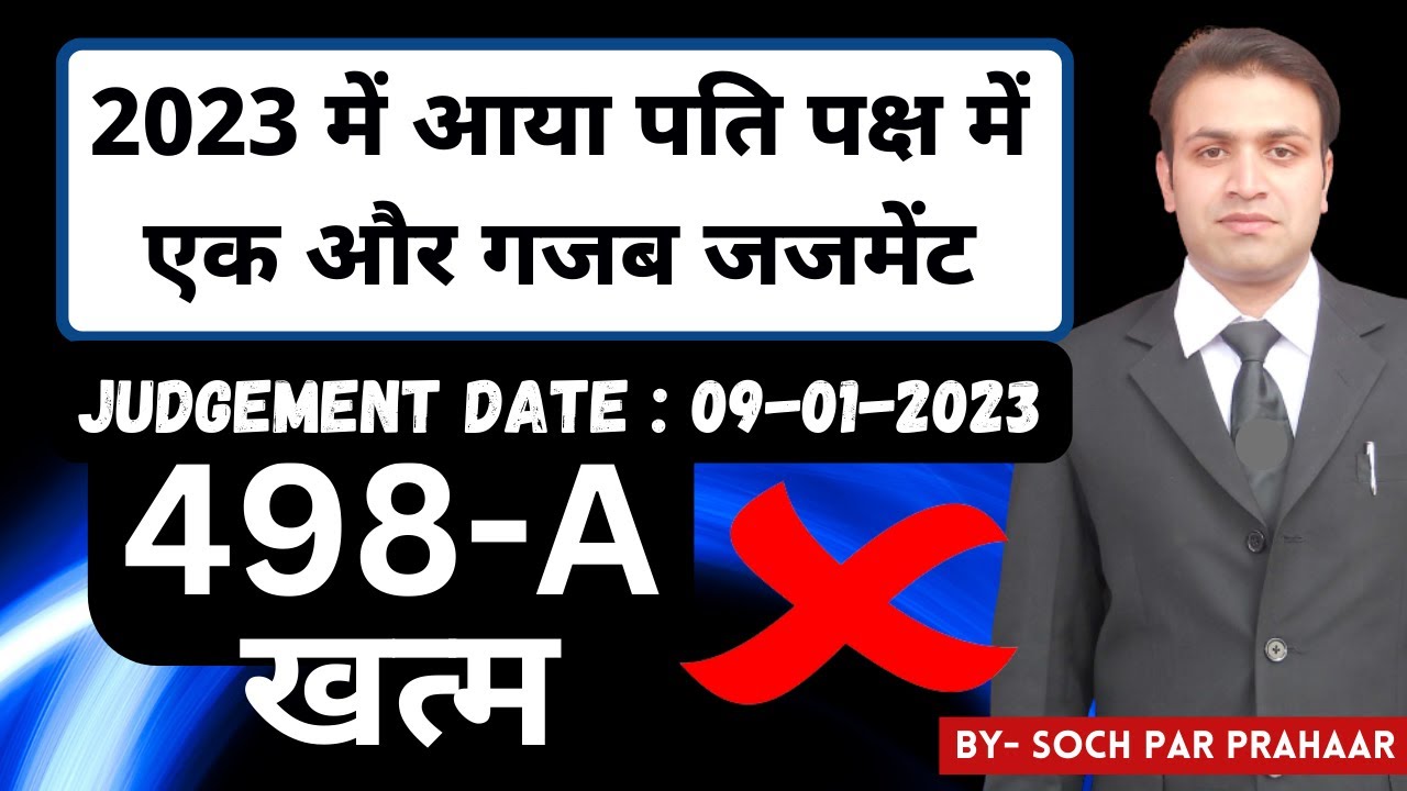 498A New Quashing Judgement 2023 | False 498A Quashing Judgement 2023 | Latest Quash Judgement 498A