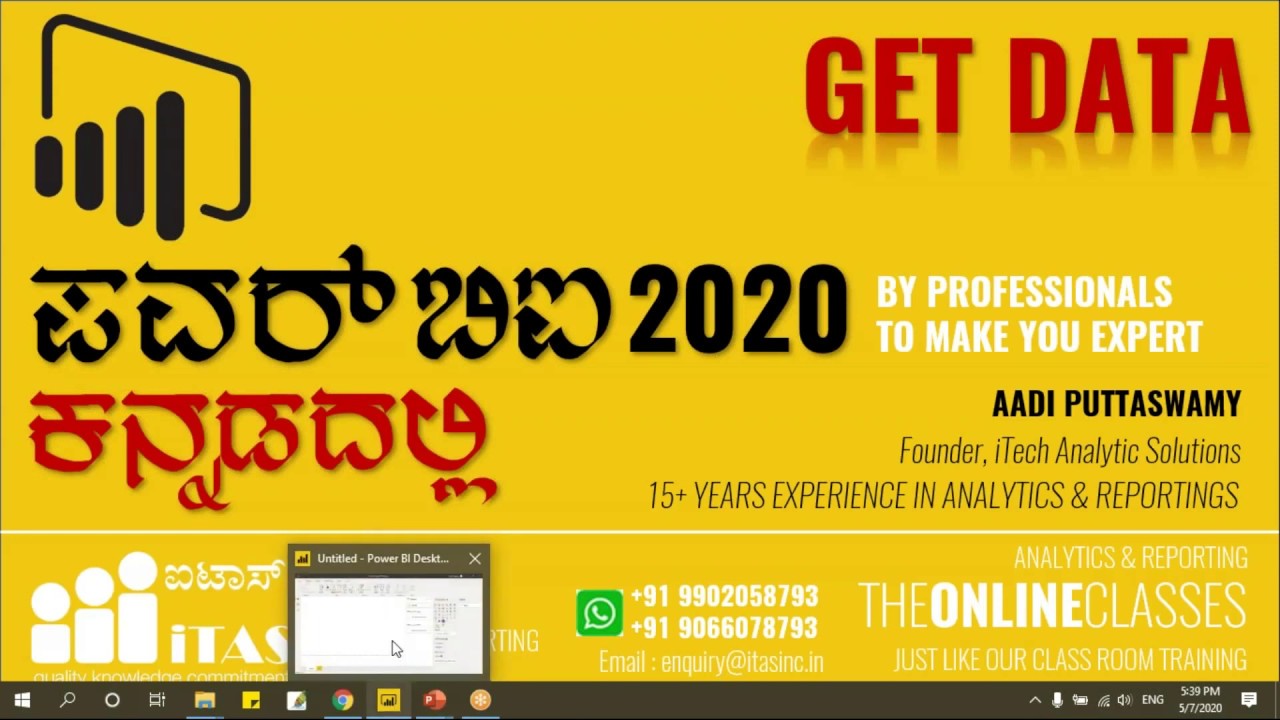 Power BI in Kannada | Chapter 02 | Get Data