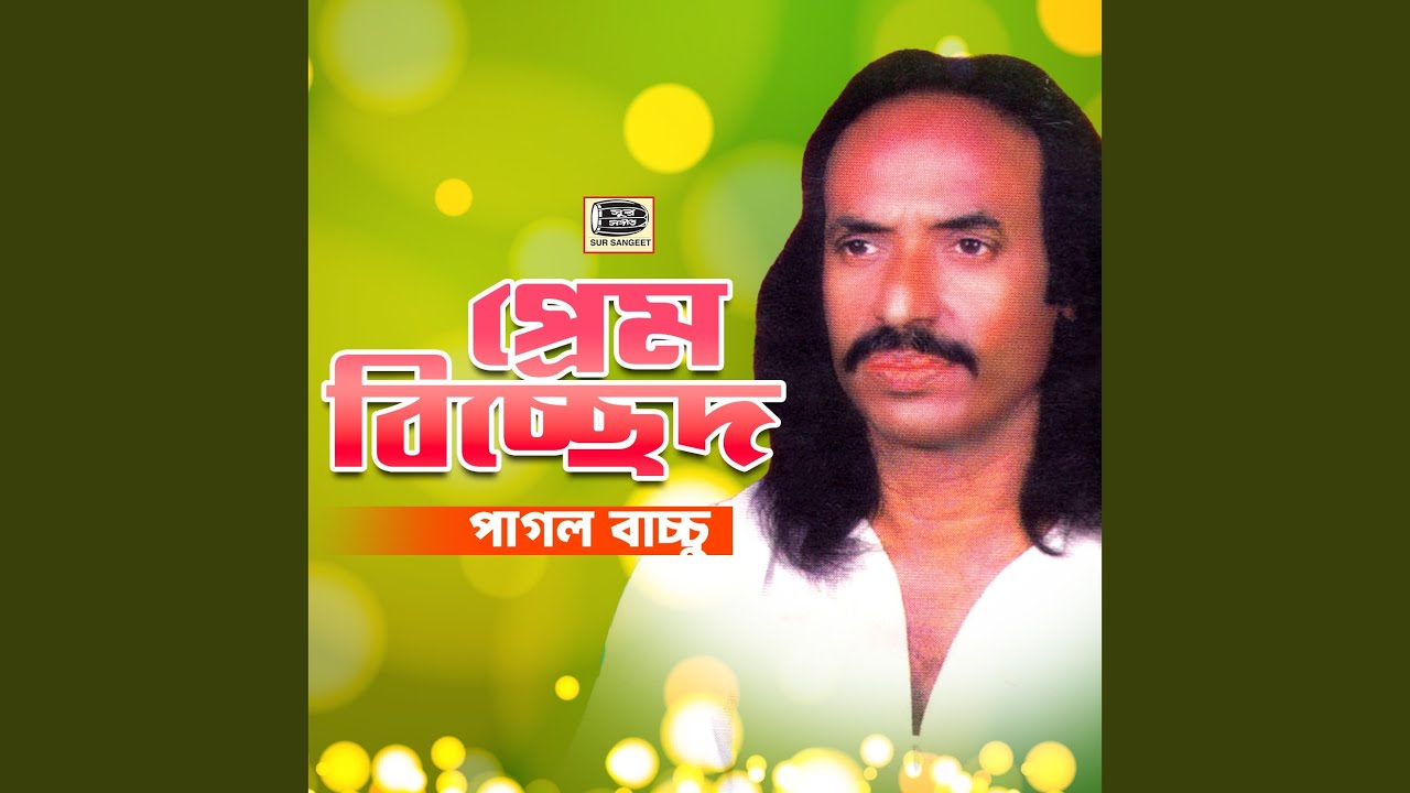 Amar Jati Kolman