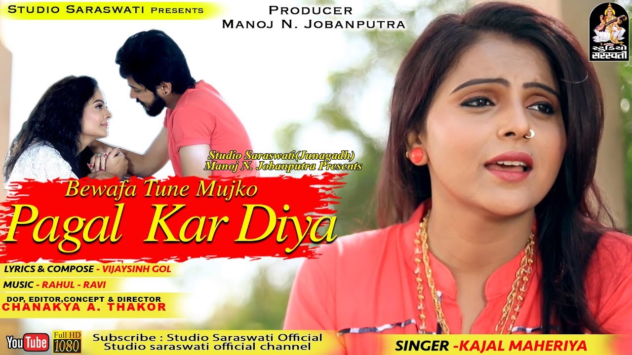 Bewafa Tune Mujko Pagal Kardiya | KAJAL MAHERIYA | Super Hits BEWAFA SONG