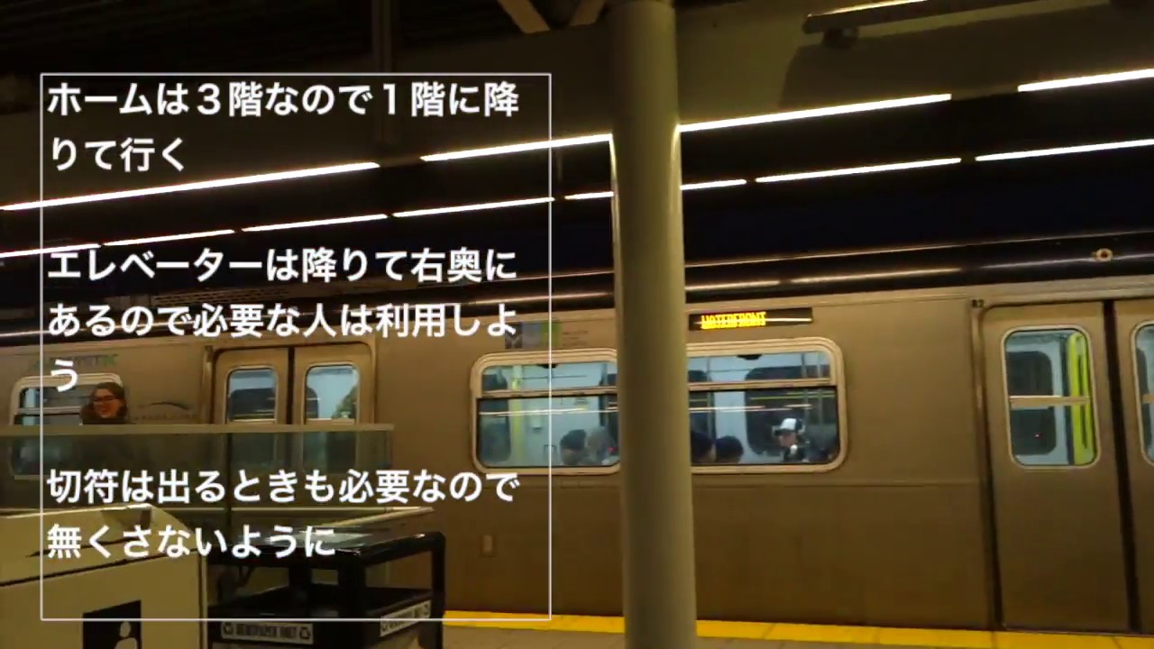 バンクーバーからビクトリアへの行き方①