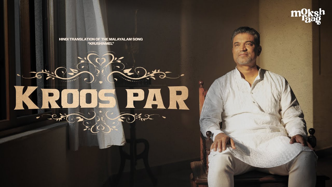 Kroos Par - क्रूस पर | Krushinmel (Hindi Version) | Jim Mathew | Mokshraag