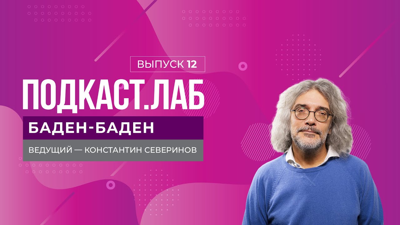 Что такое боль и как с ней справиться. Выпуск от 03.12.20024
